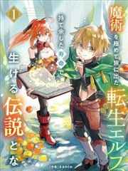 星期一的丰满漫画第128话分镜预览