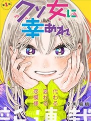 星期一的丰满漫画分镜解析封面