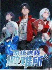 星期一的丰满漫画末班车厢名场面
