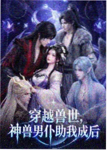 星期一的丰满漫画配角群像立绘