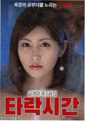 星期一的丰满漫画封面隐藏角色