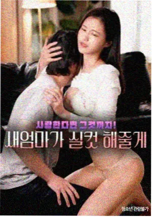 星期一的丰满漫画首班车名场面